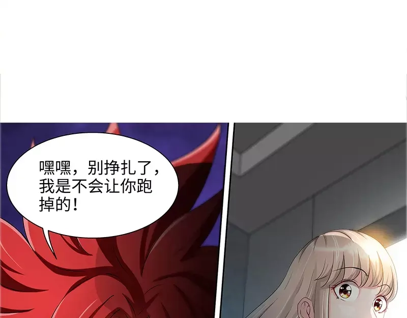 《纯情丫头休想逃》第53话 电梯里的红发恶魔 第47页