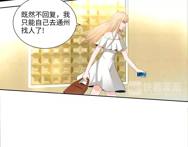 《纯情丫头休想逃》第53话 电梯里的红发恶魔 第12页