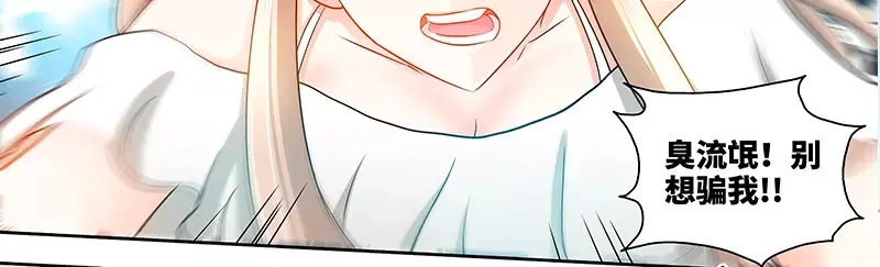 《纯情丫头休想逃》第53话 电梯里的红发恶魔 第44页