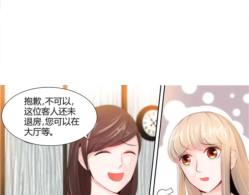 《纯情丫头休想逃》第53话 电梯里的红发恶魔 第15页