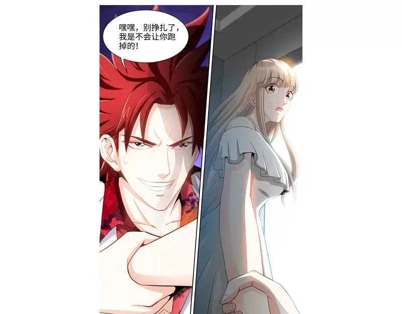 《纯情丫头休想逃》第53话 电梯里的红发恶魔 第52页
