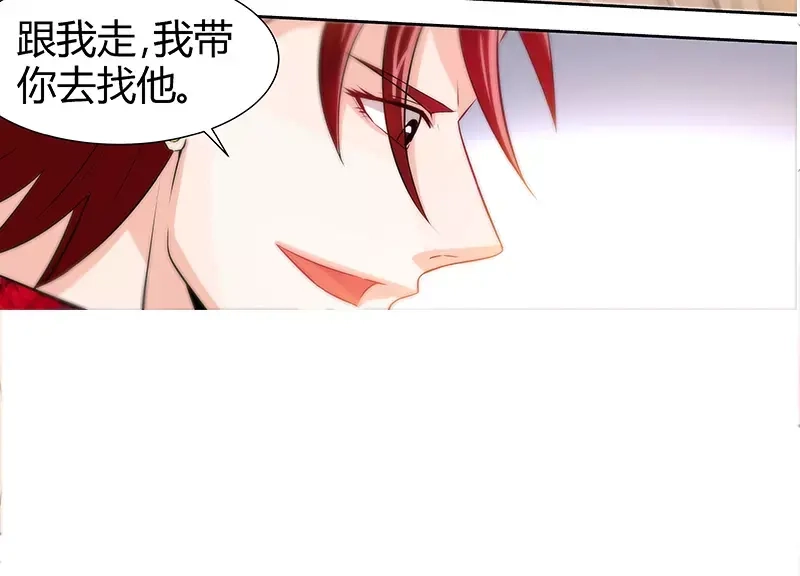 《纯情丫头休想逃》第53话 电梯里的红发恶魔 第28页