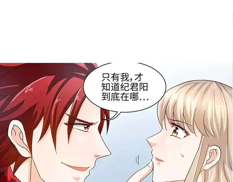 《纯情丫头休想逃》第53话 电梯里的红发恶魔 第39页