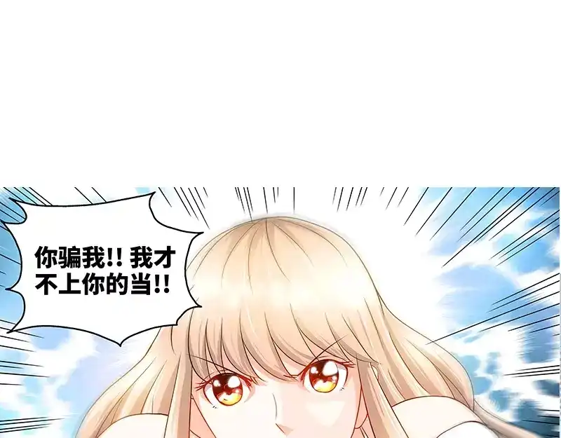 《纯情丫头休想逃》第53话 电梯里的红发恶魔 第43页