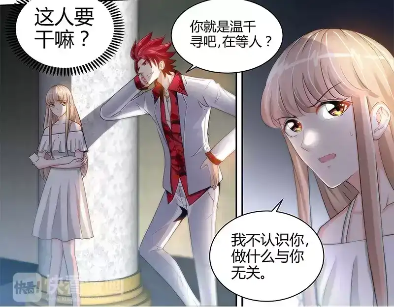 《纯情丫头休想逃》第53话 电梯里的红发恶魔 第23页