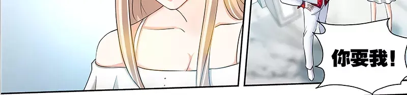 《纯情丫头休想逃》第54话 有异性没人性 第24页