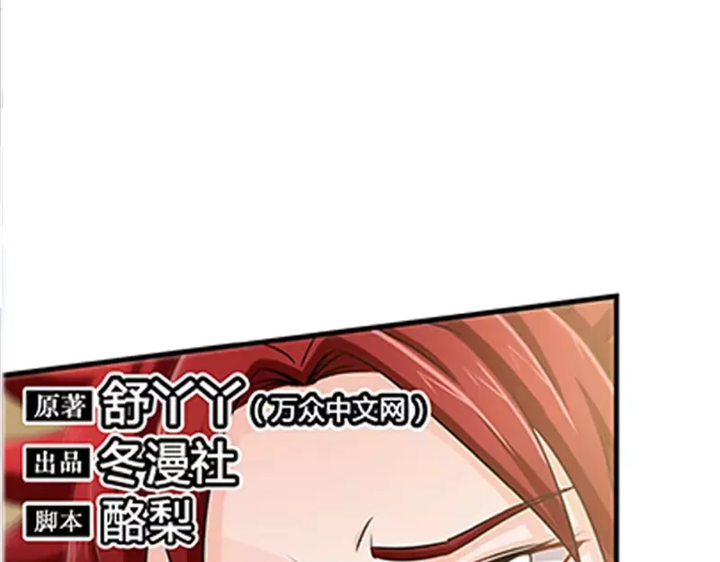 《纯情丫头休想逃》第54话 有异性没人性 第7页