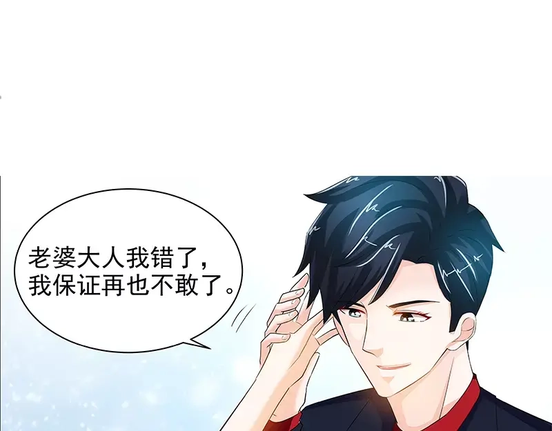 《纯情丫头休想逃》第54话 有异性没人性 第47页