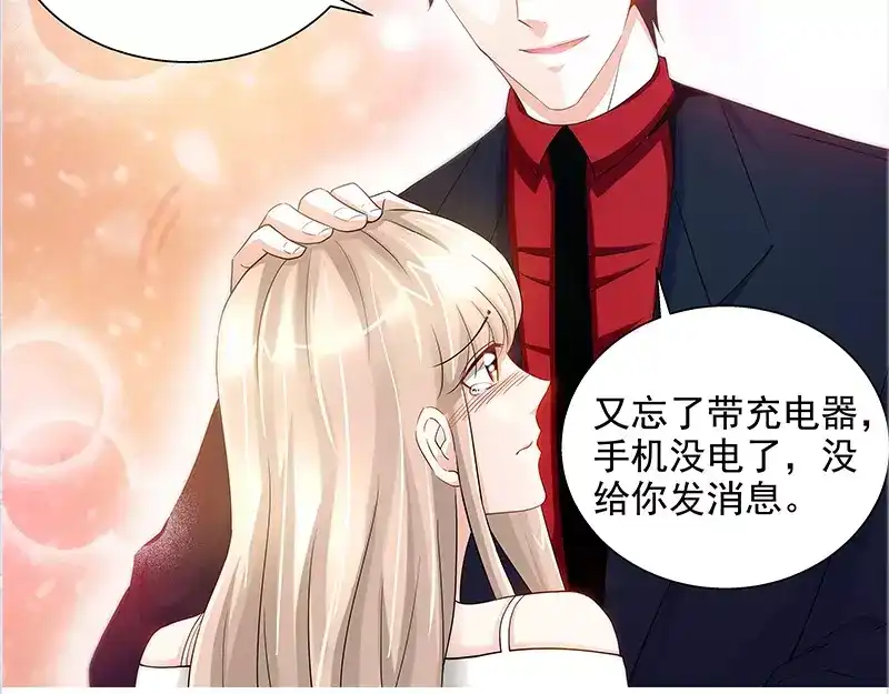 《纯情丫头休想逃》第54话 有异性没人性 第35页