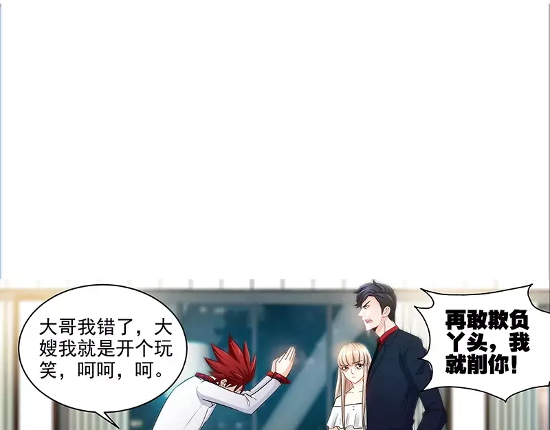 《纯情丫头休想逃》第54话 有异性没人性 第41页
