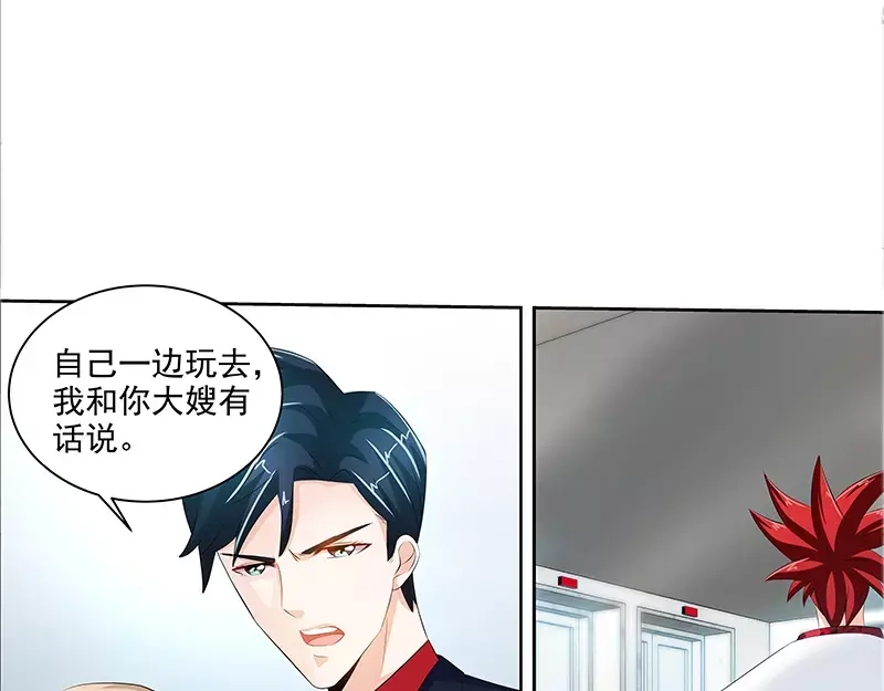 《纯情丫头休想逃》第54话 有异性没人性 第49页