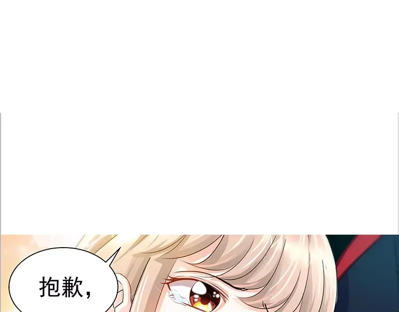 《纯情丫头休想逃》第54话 有异性没人性 第32页