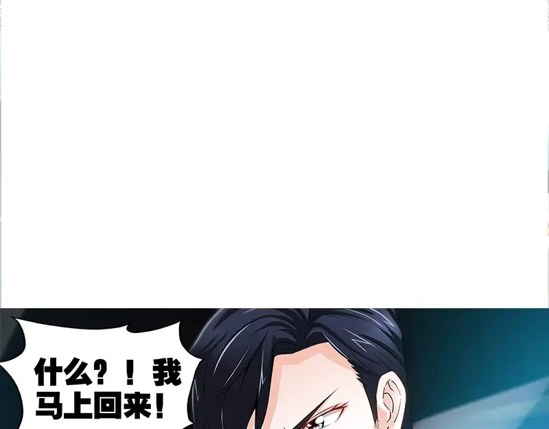 《纯情丫头休想逃》第54话 有异性没人性 第19页
