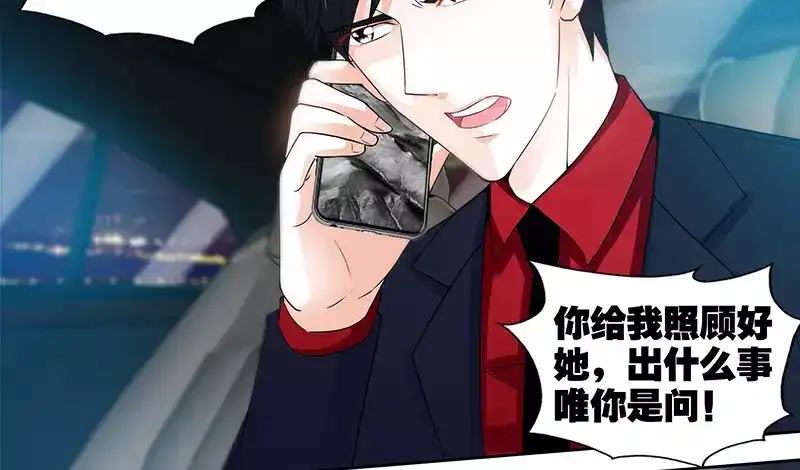 《纯情丫头休想逃》第54话 有异性没人性 第20页