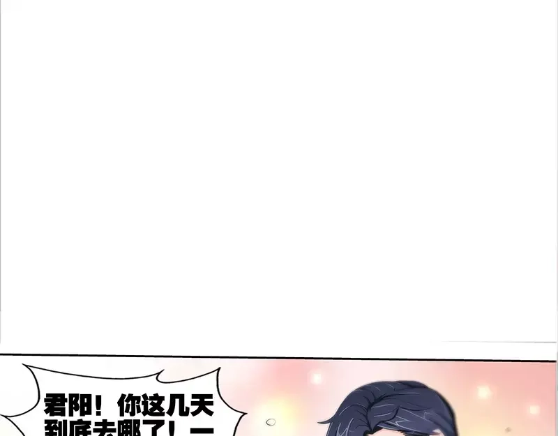 《纯情丫头休想逃》第54话 有异性没人性 第29页