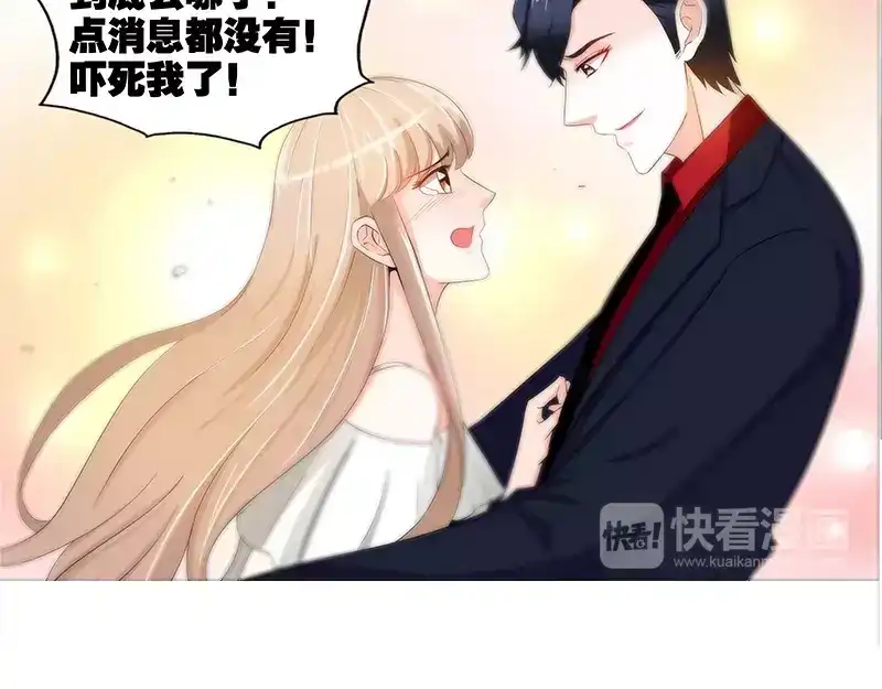 《纯情丫头休想逃》第54话 有异性没人性 第30页