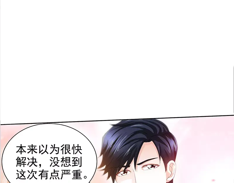 《纯情丫头休想逃》第54话 有异性没人性 第34页
