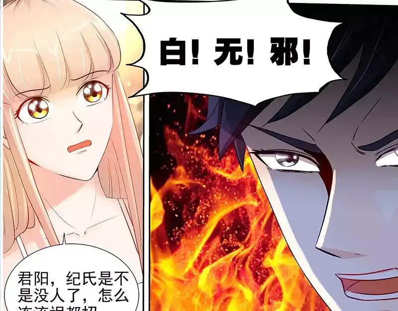 《纯情丫头休想逃》第54话 有异性没人性 第39页
