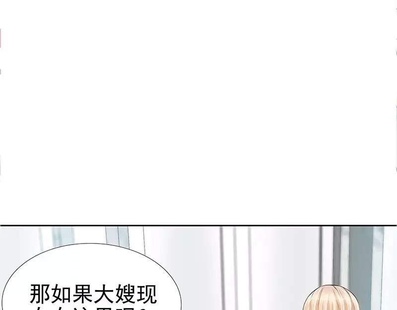 《纯情丫头休想逃》第54话 有异性没人性 第16页