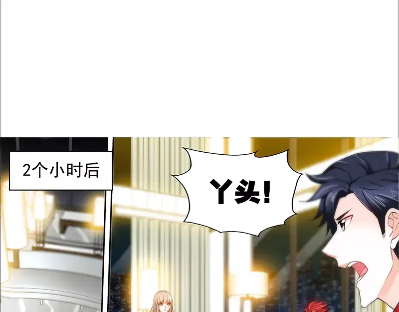 《纯情丫头休想逃》第54话 有异性没人性 第27页