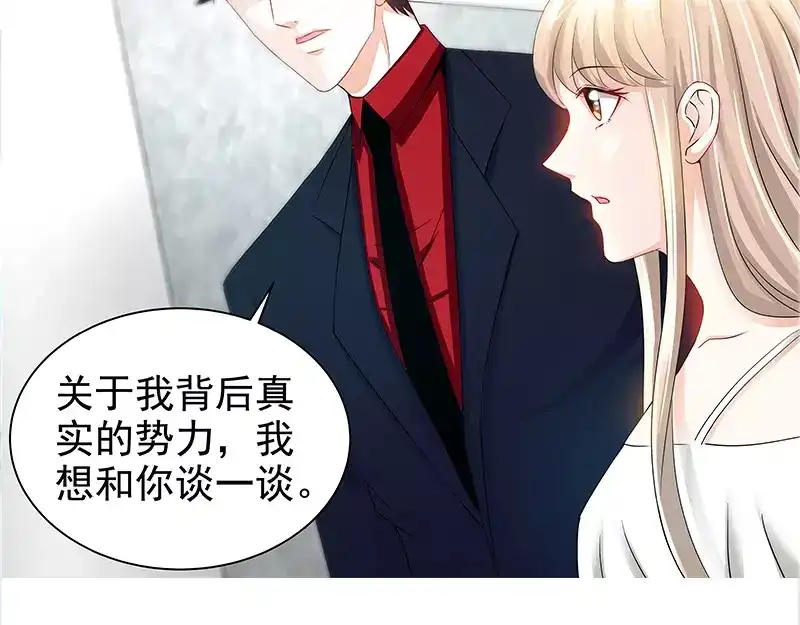 《纯情丫头休想逃》第54话 有异性没人性 第54页