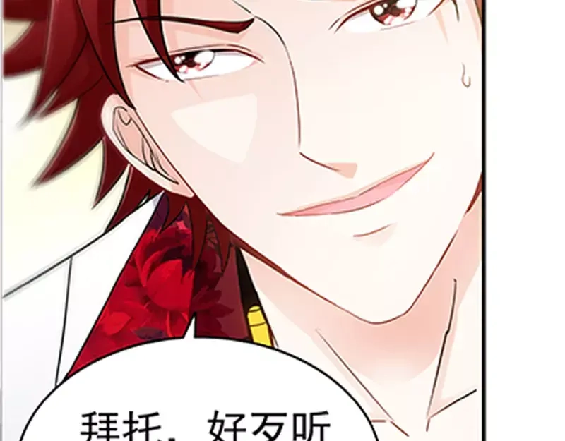 《纯情丫头休想逃》第54话 有异性没人性 第8页