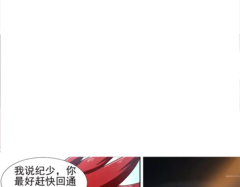 《纯情丫头休想逃》第54话 有异性没人性 第13页