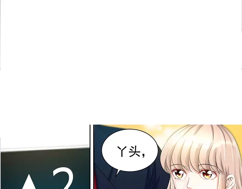 《纯情丫头休想逃》第54话 有异性没人性 第51页