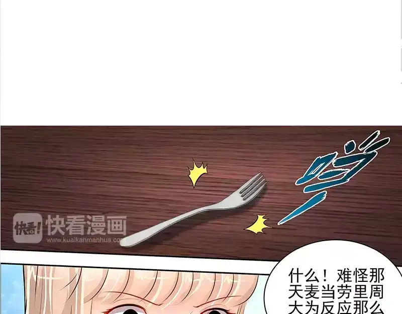 《纯情丫头休想逃》第55话 光背后的黑暗 第36页