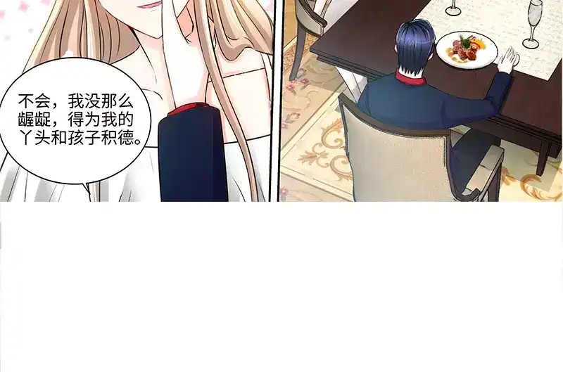 《纯情丫头休想逃》第55话 光背后的黑暗 第21页