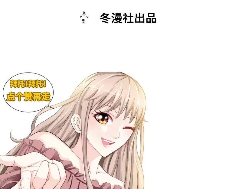 《纯情丫头休想逃》第55话 光背后的黑暗 第60页