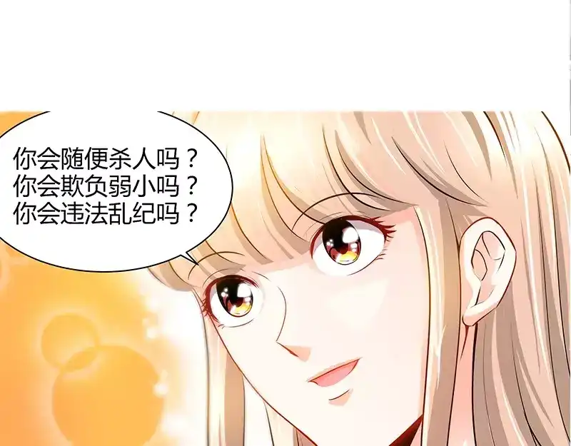 《纯情丫头休想逃》第55话 光背后的黑暗 第18页