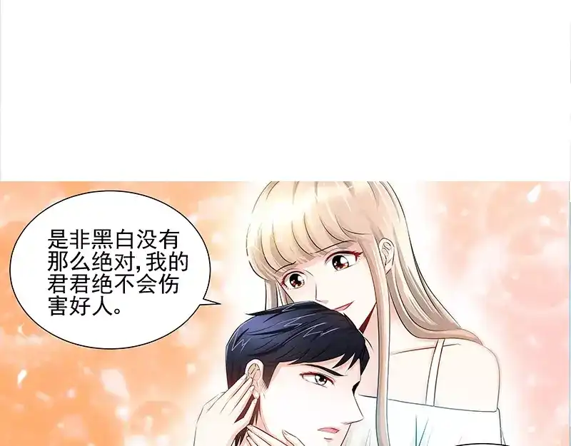 《纯情丫头休想逃》第55话 光背后的黑暗 第22页