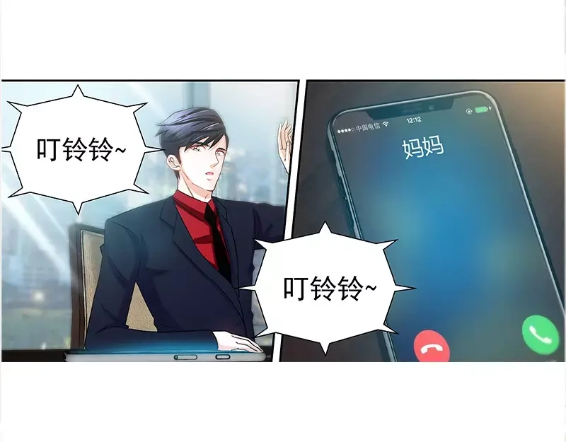 《纯情丫头休想逃》第55话 光背后的黑暗 第54页