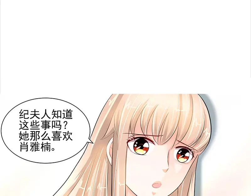 《纯情丫头休想逃》第55话 光背后的黑暗 第29页