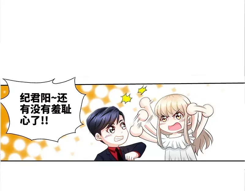 《纯情丫头休想逃》第55话 光背后的黑暗 第52页