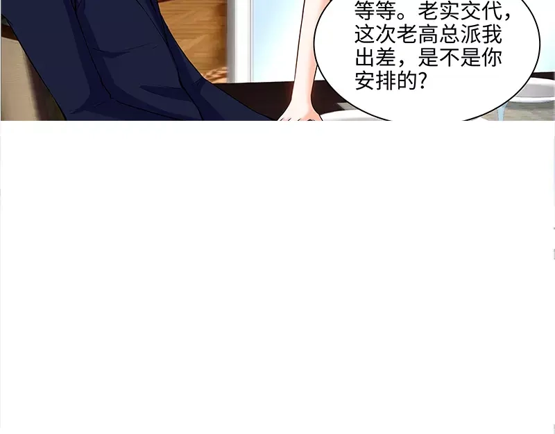 《纯情丫头休想逃》第55话 光背后的黑暗 第40页