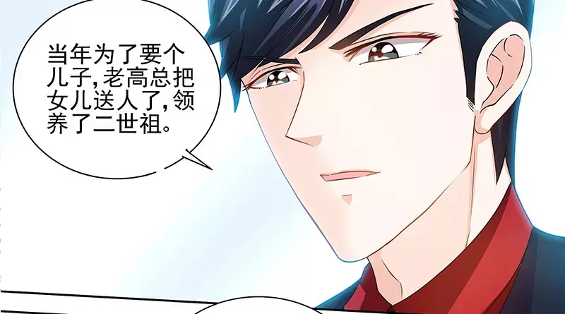 《纯情丫头休想逃》第55话 光背后的黑暗 第47页