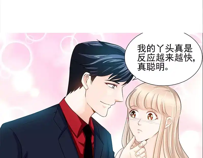 《纯情丫头休想逃》第55话 光背后的黑暗 第42页