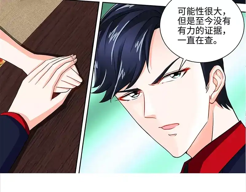 《纯情丫头休想逃》第55话 光背后的黑暗 第27页