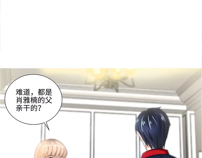 《纯情丫头休想逃》第55话 光背后的黑暗 第25页