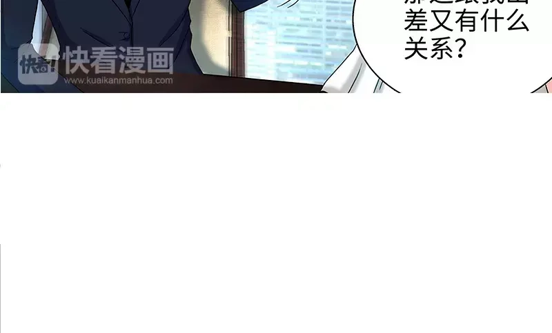 《纯情丫头休想逃》第55话 光背后的黑暗 第49页