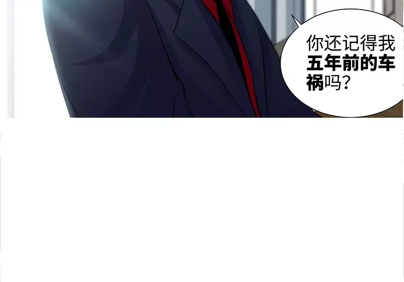 《纯情丫头休想逃》第55话 光背后的黑暗 第24页