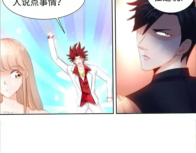 《纯情丫头休想逃》第56话 谁敢碰我的女人！？ 第23页