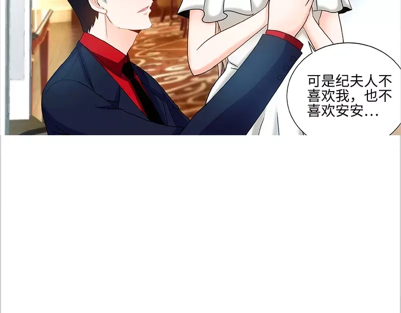 《纯情丫头休想逃》第56话 谁敢碰我的女人！？ 第13页