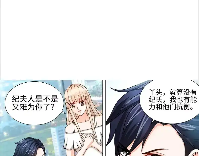 《纯情丫头休想逃》第56话 谁敢碰我的女人！？ 第10页