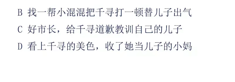 《纯情丫头休想逃》第56话 谁敢碰我的女人！？ 第51页