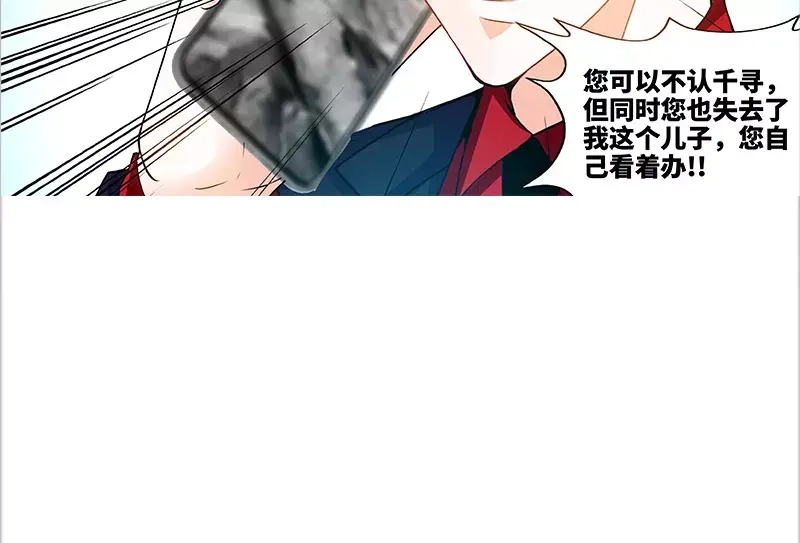 《纯情丫头休想逃》第56话 谁敢碰我的女人！？ 第9页