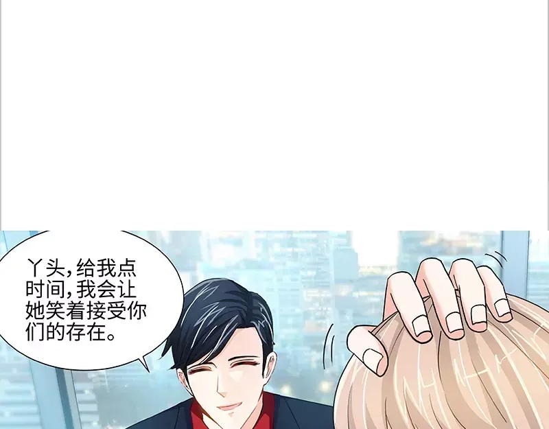 《纯情丫头休想逃》第56话 谁敢碰我的女人！？ 第15页