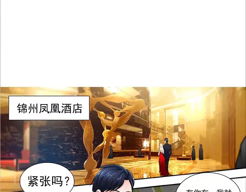 《纯情丫头休想逃》第56话 谁敢碰我的女人！？ 第19页